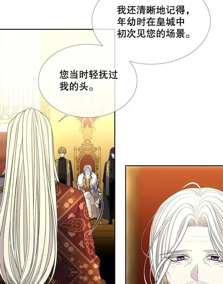 《夏洛特与五门徒》97.路易斯图21