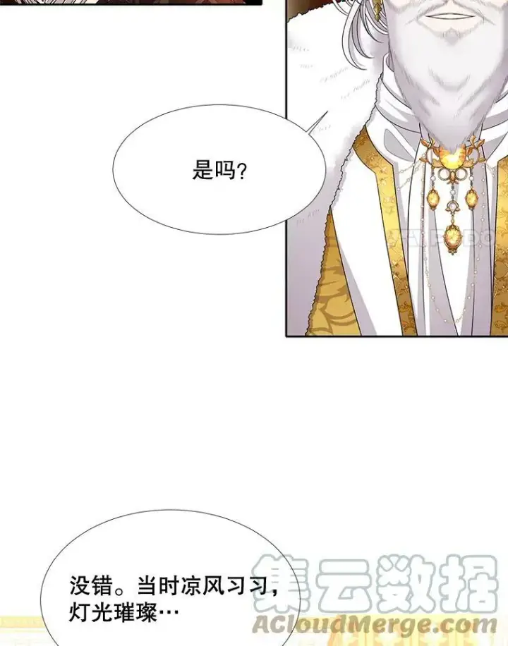 《夏洛特与五门徒》97.路易斯图22