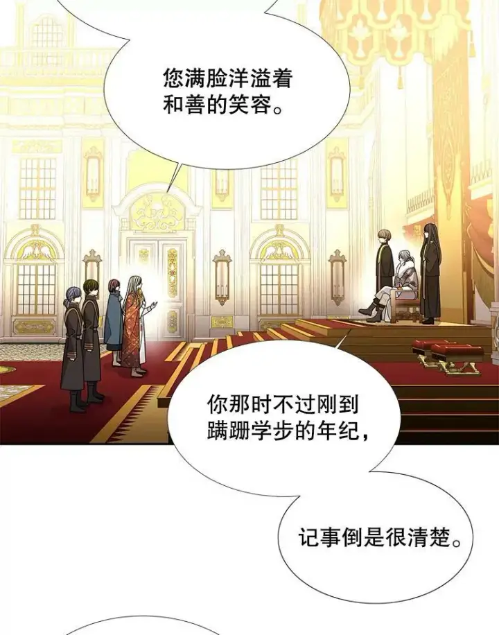 《夏洛特与五门徒》97.路易斯图23