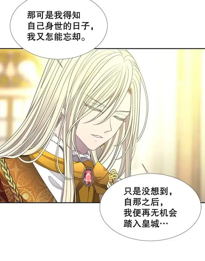 《夏洛特与五门徒》97.路易斯图24