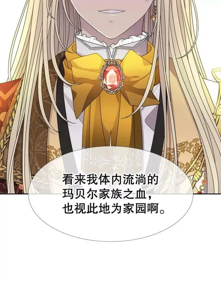 《夏洛特与五门徒》97.路易斯图26