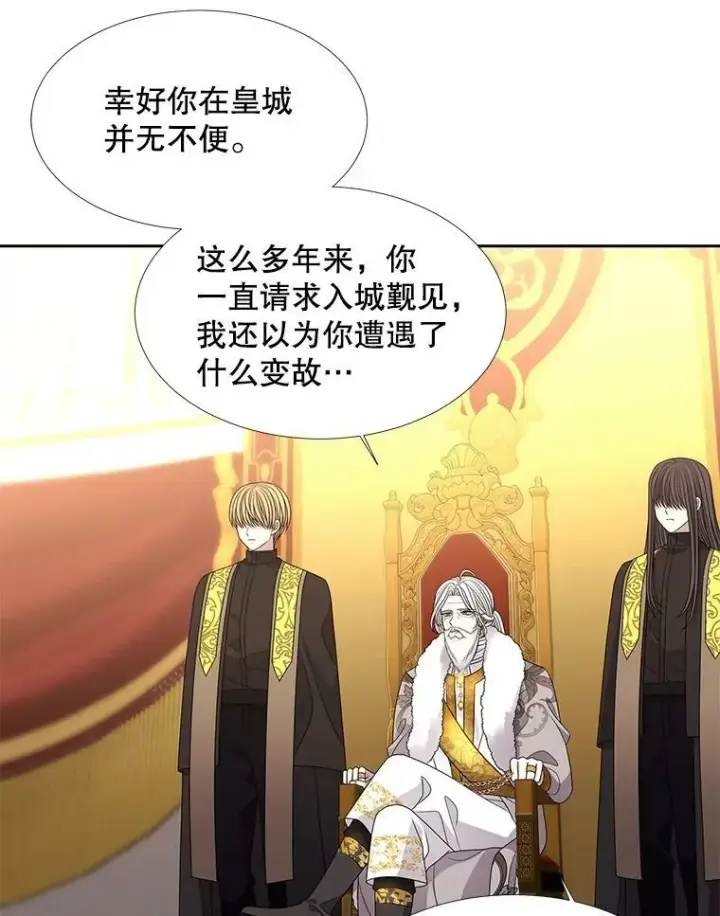 《夏洛特与五门徒》97.路易斯图27