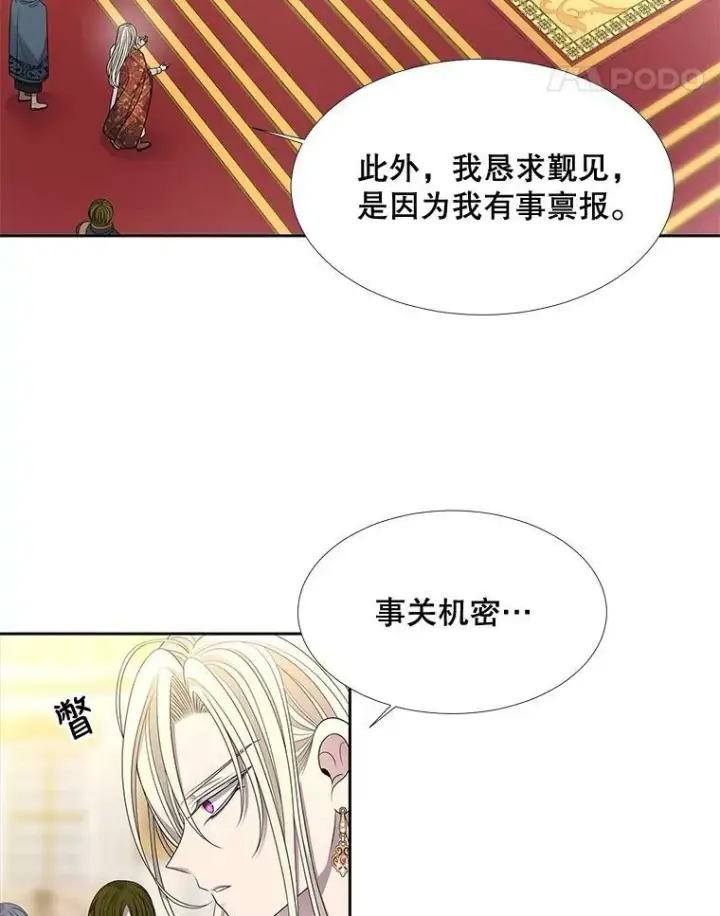 《夏洛特与五门徒》97.路易斯图29