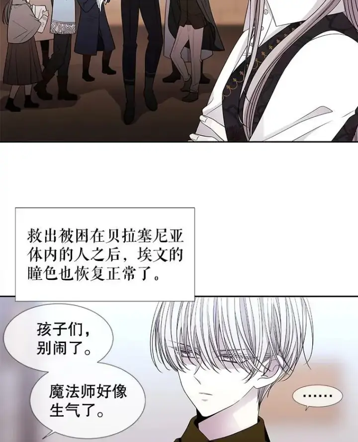 《夏洛特与五门徒》97.路易斯图3