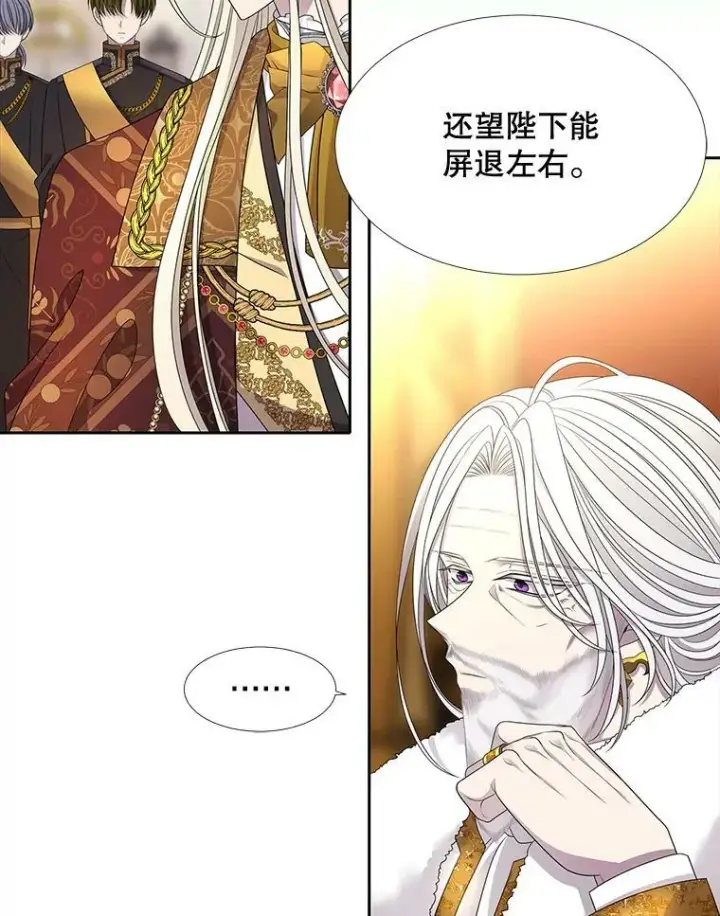 《夏洛特与五门徒》97.路易斯图30