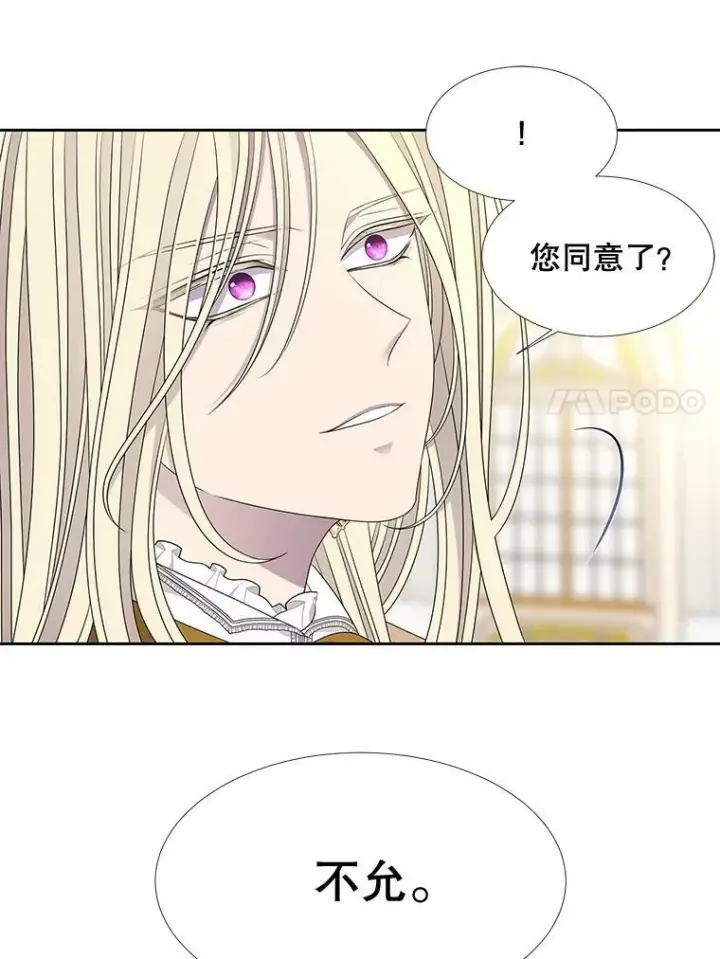 《夏洛特与五门徒》97.路易斯图32