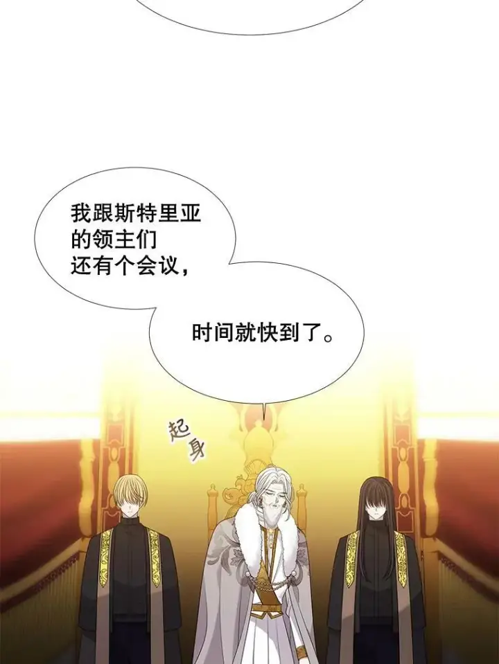 《夏洛特与五门徒》97.路易斯图33