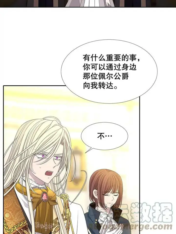 《夏洛特与五门徒》97.路易斯图34