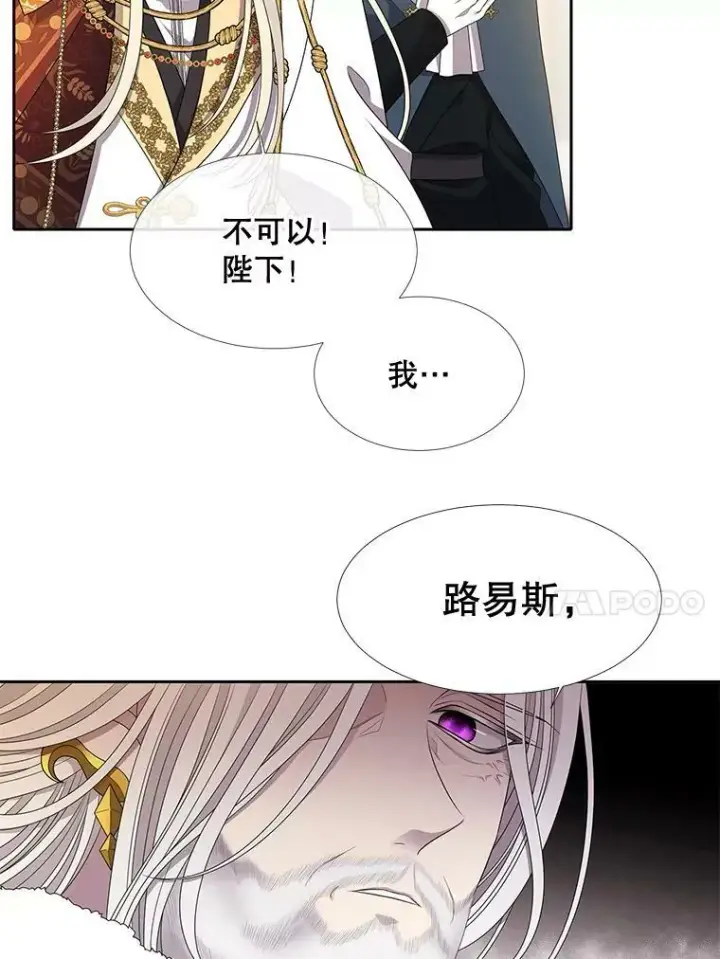 《夏洛特与五门徒》97.路易斯图35