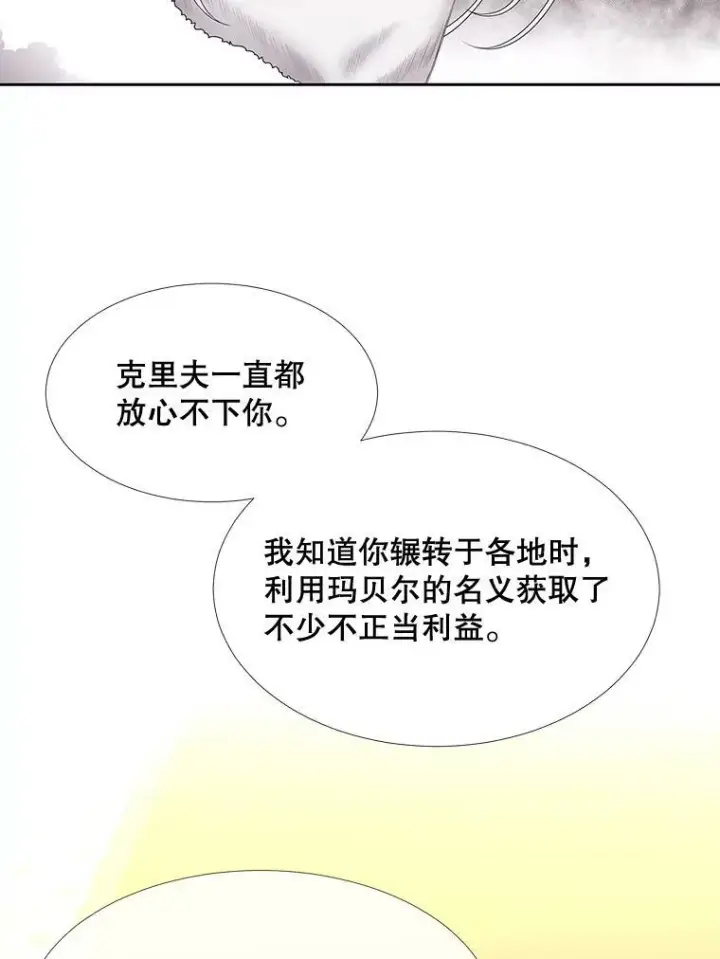 《夏洛特与五门徒》97.路易斯图36