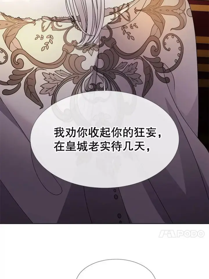 《夏洛特与五门徒》97.路易斯图38