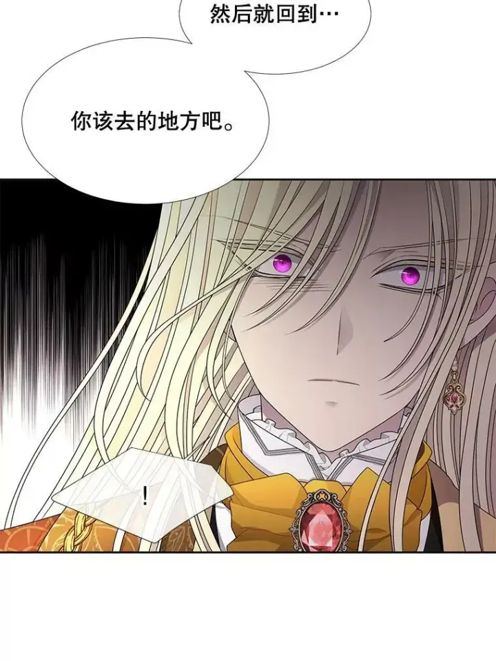 《夏洛特与五门徒》97.路易斯图39