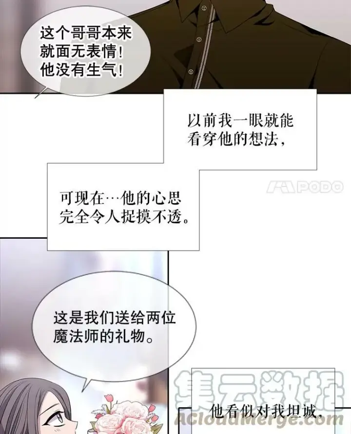 《夏洛特与五门徒》97.路易斯图4
