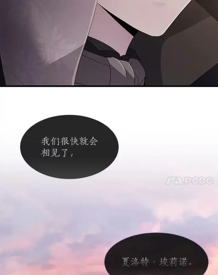 《夏洛特与五门徒》97.路易斯图48
