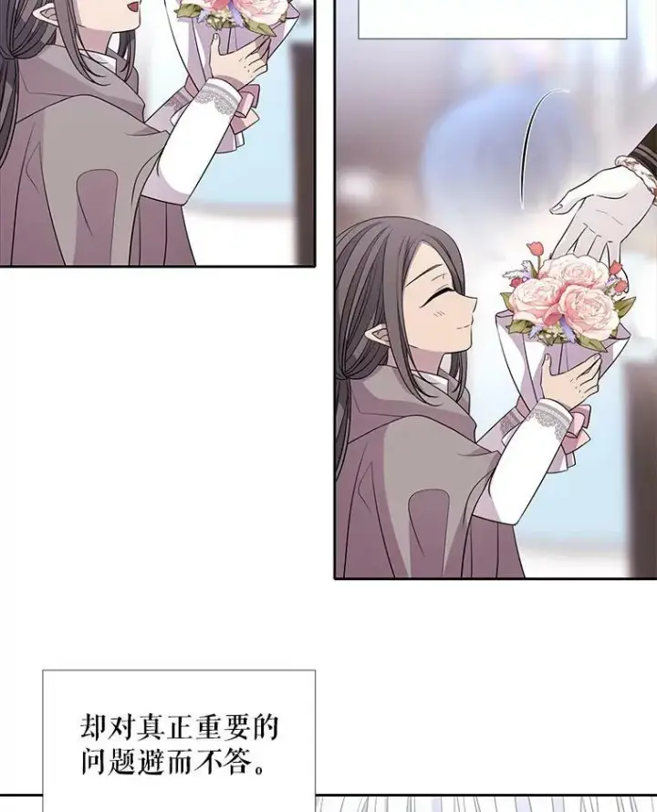 《夏洛特与五门徒》97.路易斯图5