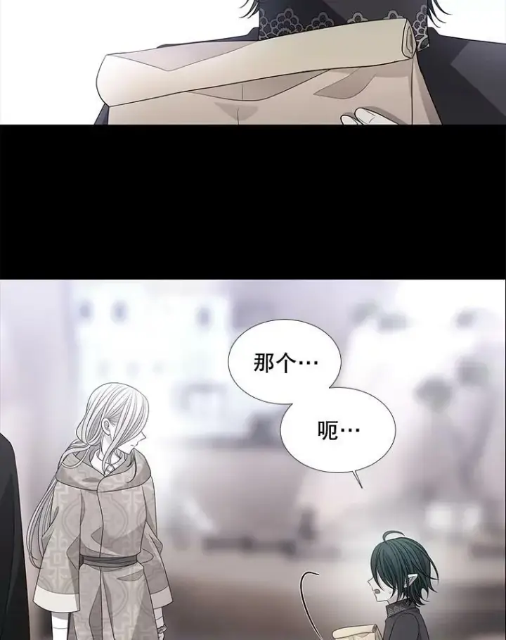 《夏洛特与五门徒》97.路易斯图54