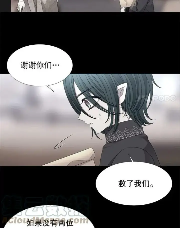 《夏洛特与五门徒》97.路易斯图55