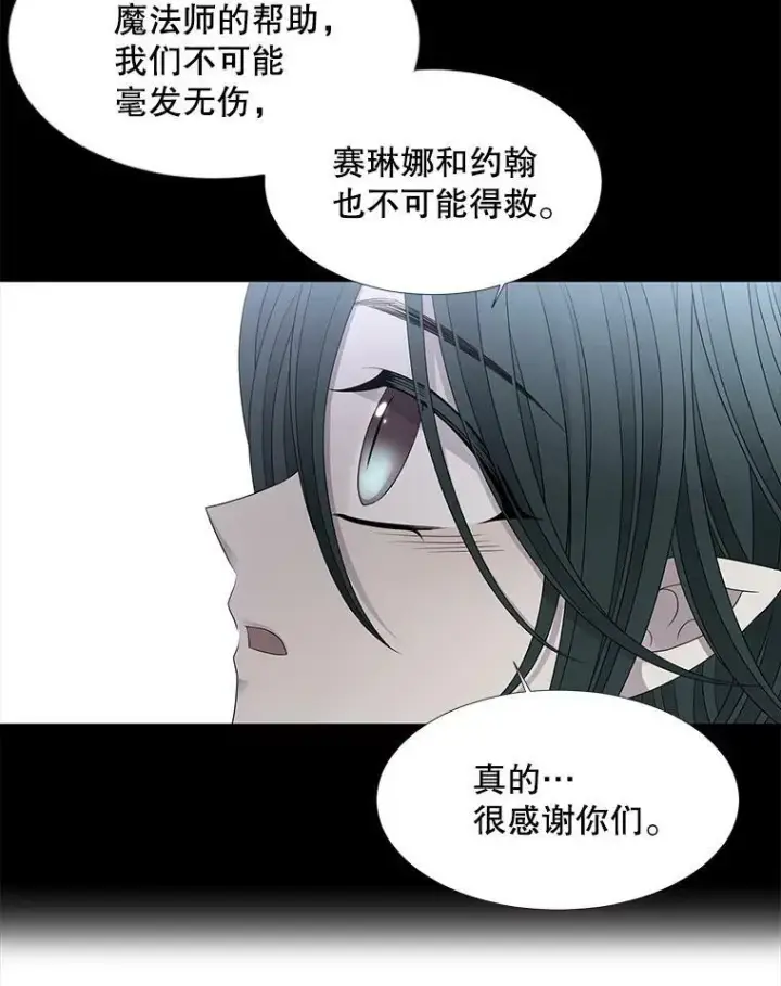 《夏洛特与五门徒》97.路易斯图56