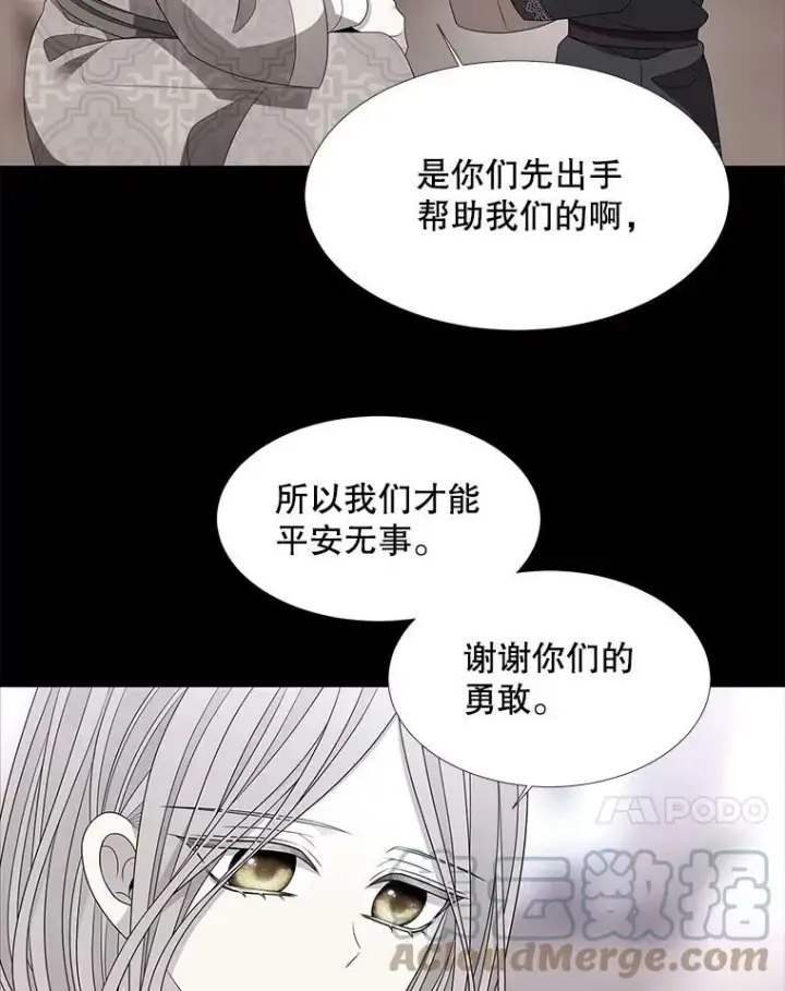 《夏洛特与五门徒》97.路易斯图58