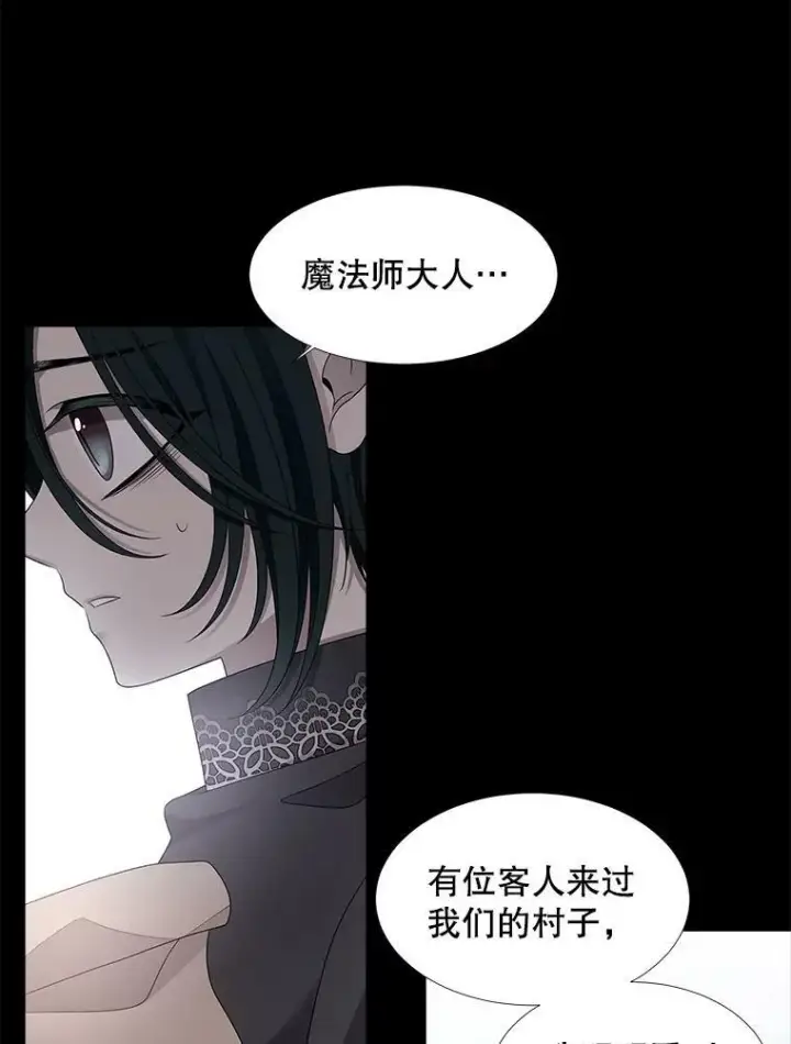 《夏洛特与五门徒》97.路易斯图60