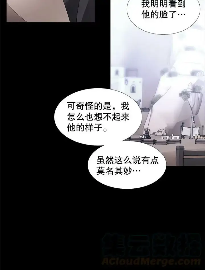 《夏洛特与五门徒》97.路易斯图61
