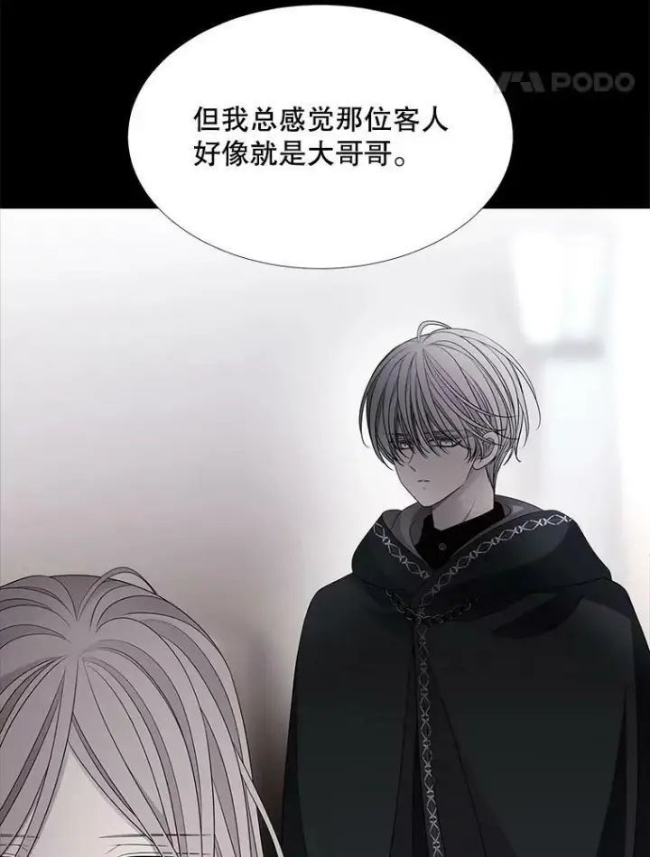 《夏洛特与五门徒》97.路易斯图62