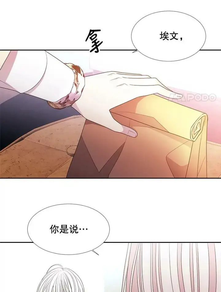 《夏洛特与五门徒》97.路易斯图65