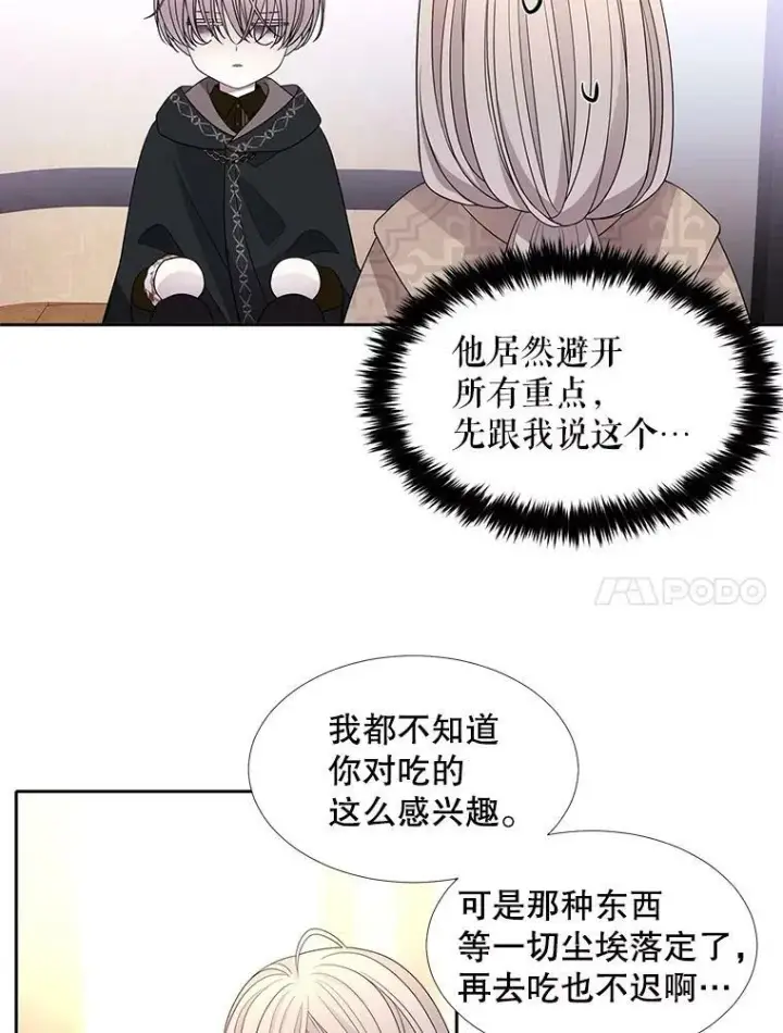 《夏洛特与五门徒》97.路易斯图68