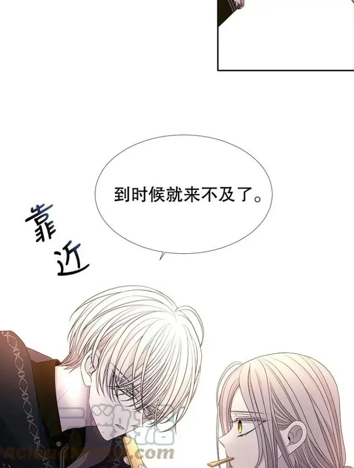《夏洛特与五门徒》97.路易斯图70