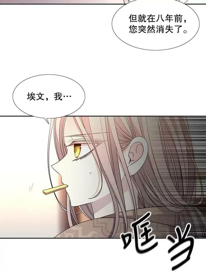 《夏洛特与五门徒》97.路易斯图72