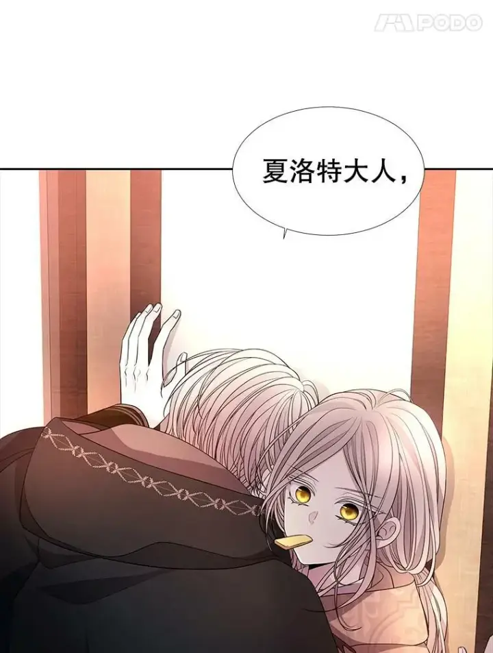 《夏洛特与五门徒》97.路易斯图75