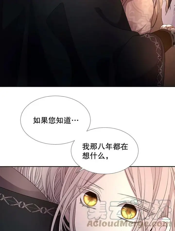《夏洛特与五门徒》97.路易斯图76