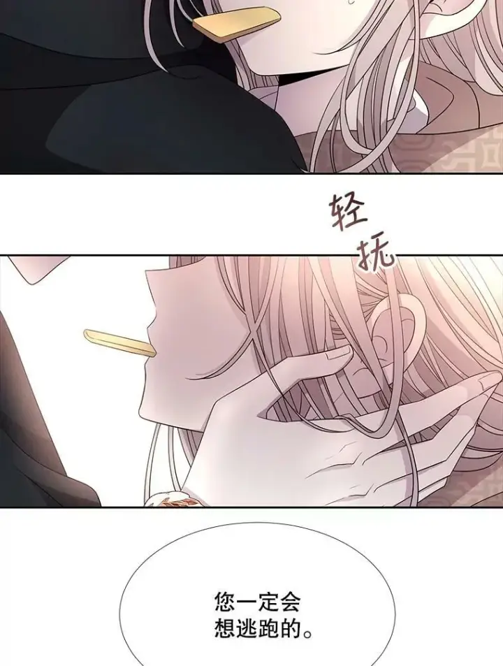 《夏洛特与五门徒》97.路易斯图77