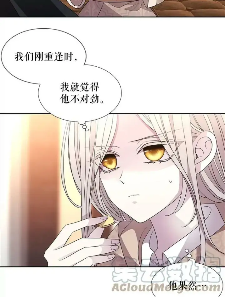 《夏洛特与五门徒》97.路易斯图82