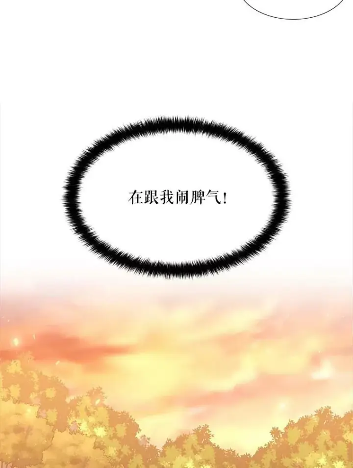 《夏洛特与五门徒》97.路易斯图83