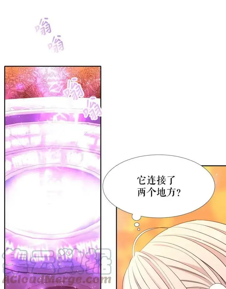 《夏洛特与五门徒》98.固定式传送门图13