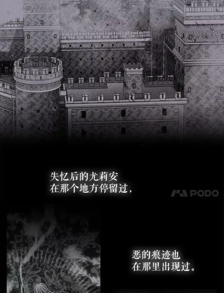 《夏洛特与五门徒》98.固定式传送门图17