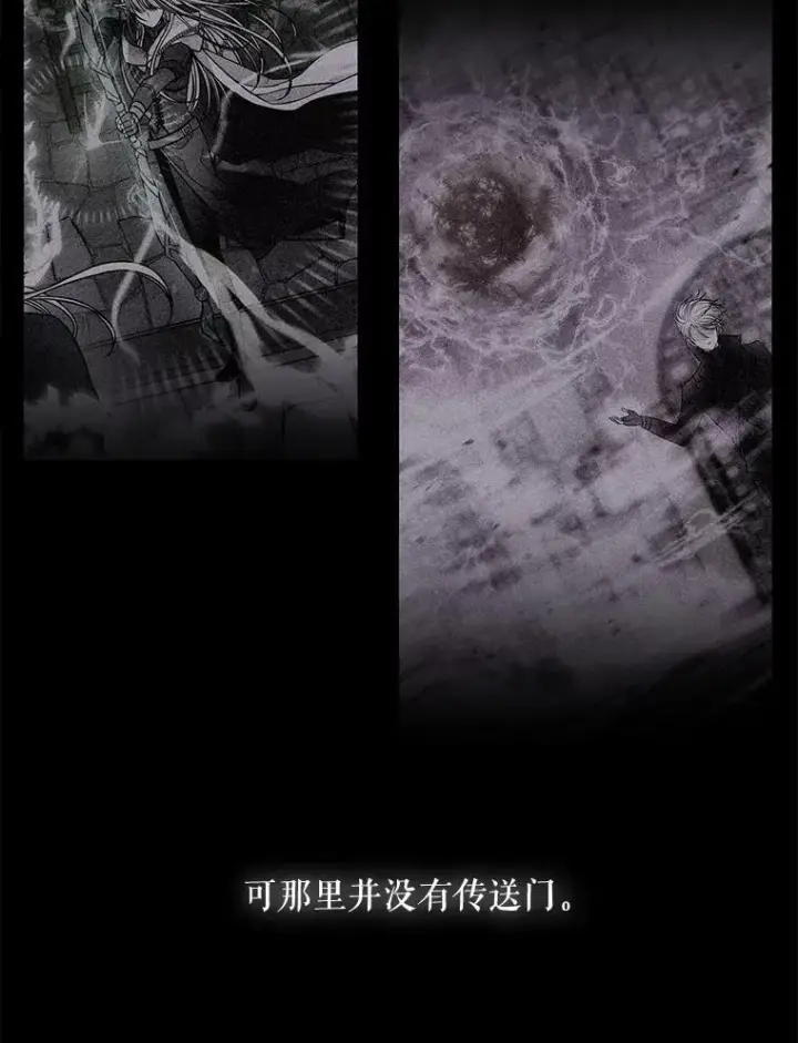 《夏洛特与五门徒》98.固定式传送门图18