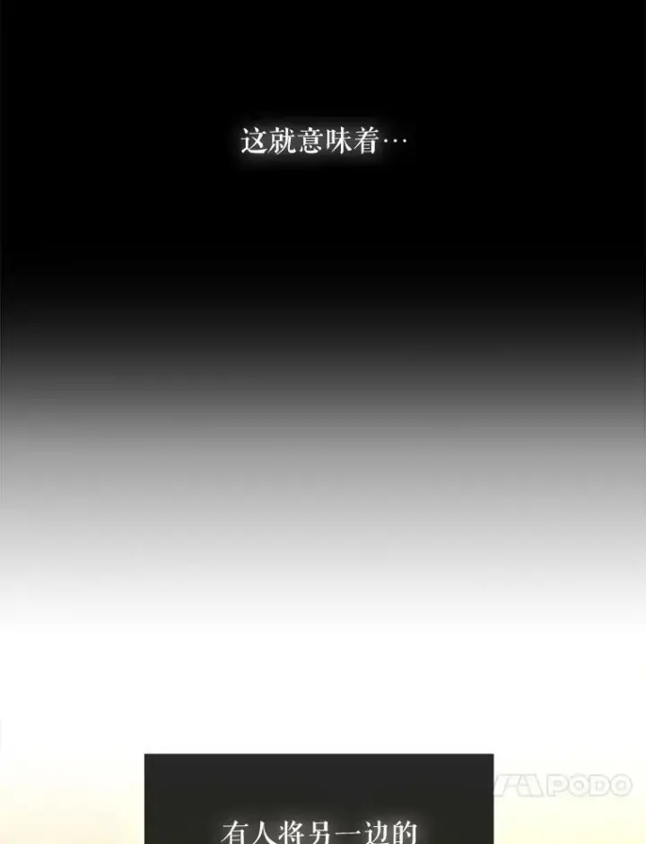 《夏洛特与五门徒》98.固定式传送门图20