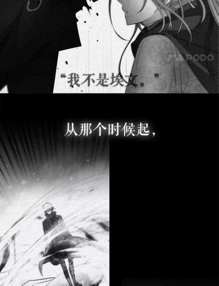《夏洛特与五门徒》98.固定式传送门图24