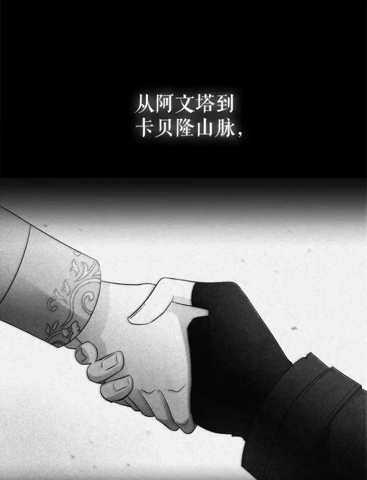 《夏洛特与五门徒》98.固定式传送门图26