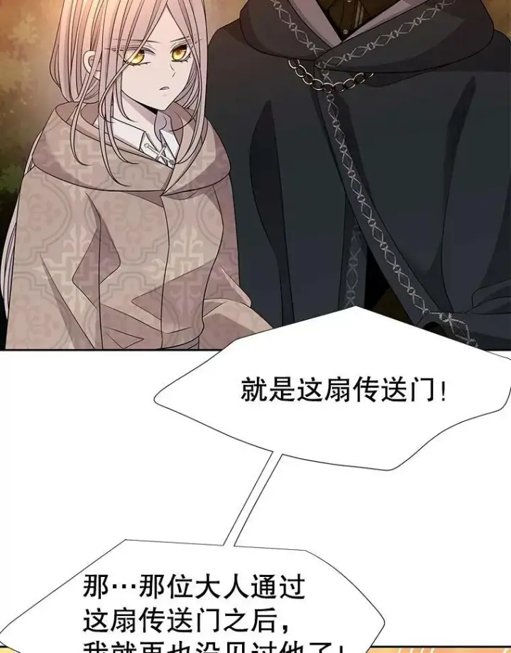 《夏洛特与五门徒》98.固定式传送门图3