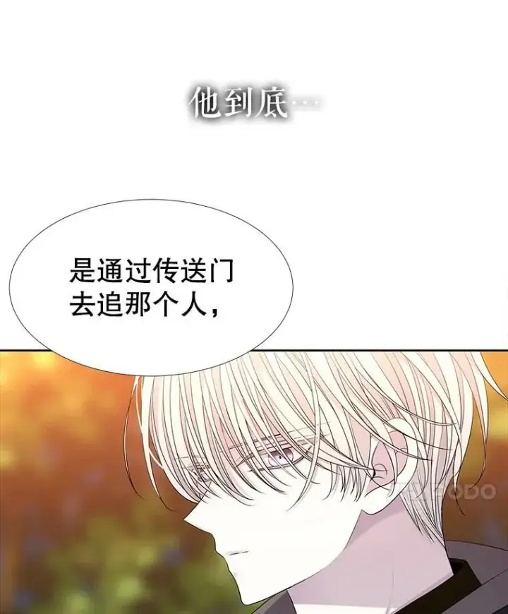 《夏洛特与五门徒》98.固定式传送门图30