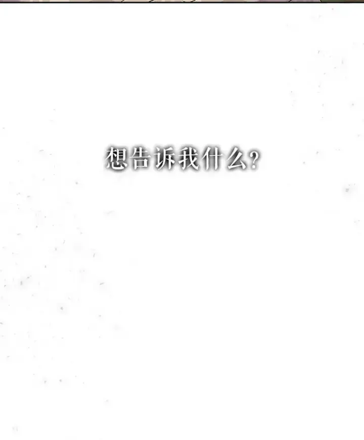 《夏洛特与五门徒》98.固定式传送门图32