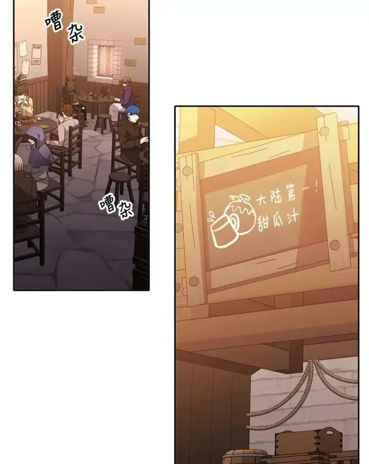 《夏洛特与五门徒》98.固定式传送门图36