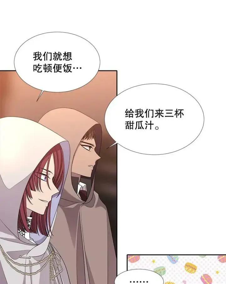 《夏洛特与五门徒》98.固定式传送门图39