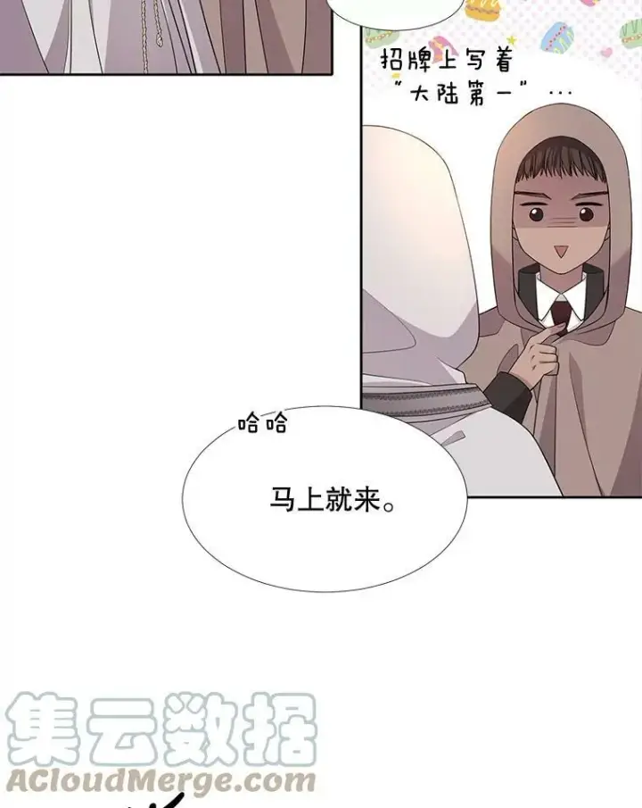 《夏洛特与五门徒》98.固定式传送门图40