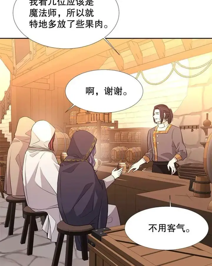 《夏洛特与五门徒》98.固定式传送门图42