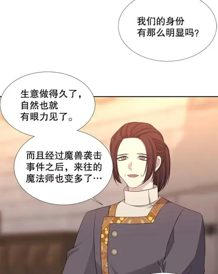 《夏洛特与五门徒》98.固定式传送门图44