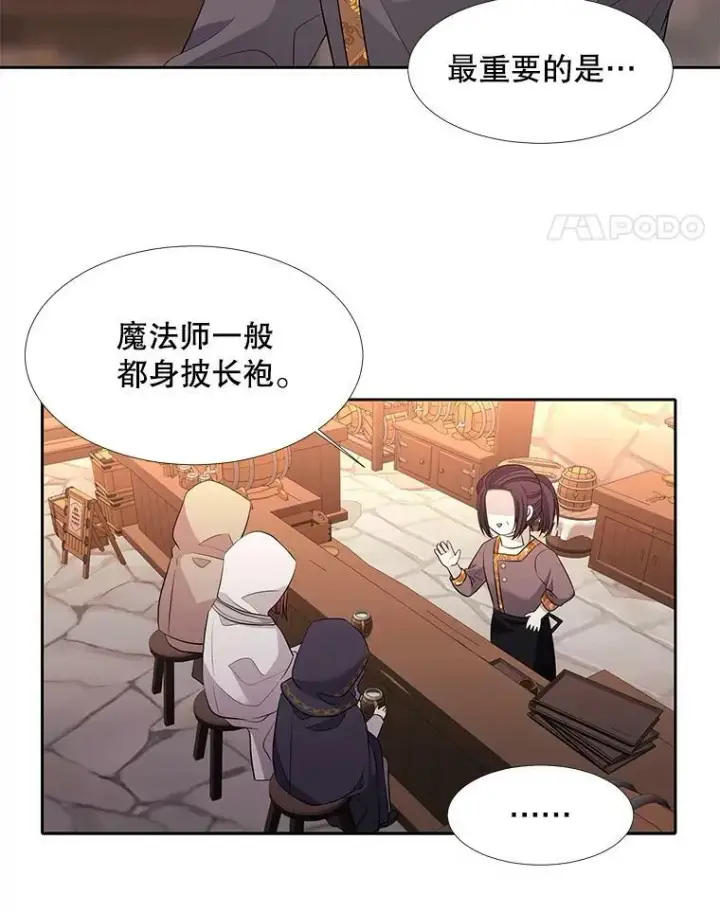 《夏洛特与五门徒》98.固定式传送门图45